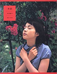 90年代アイドルの木内晶子